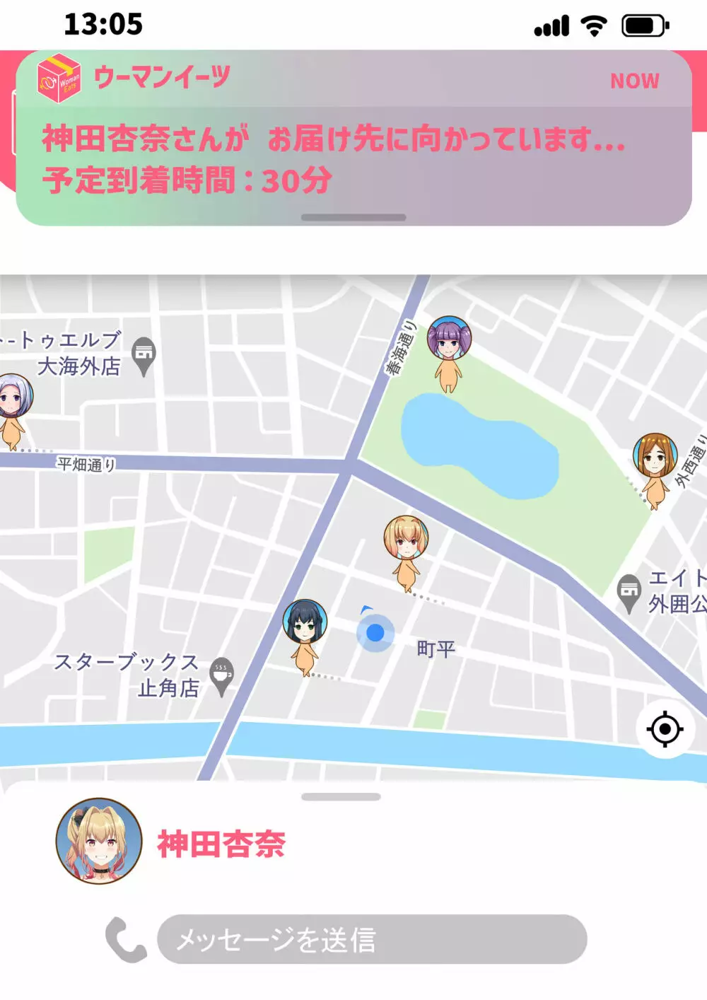 ウーマンイーツ~夢の美少女宅配アプリ~ Page.91