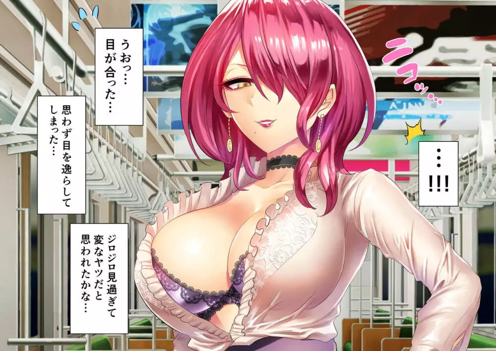 時姦の魔女V Page.10