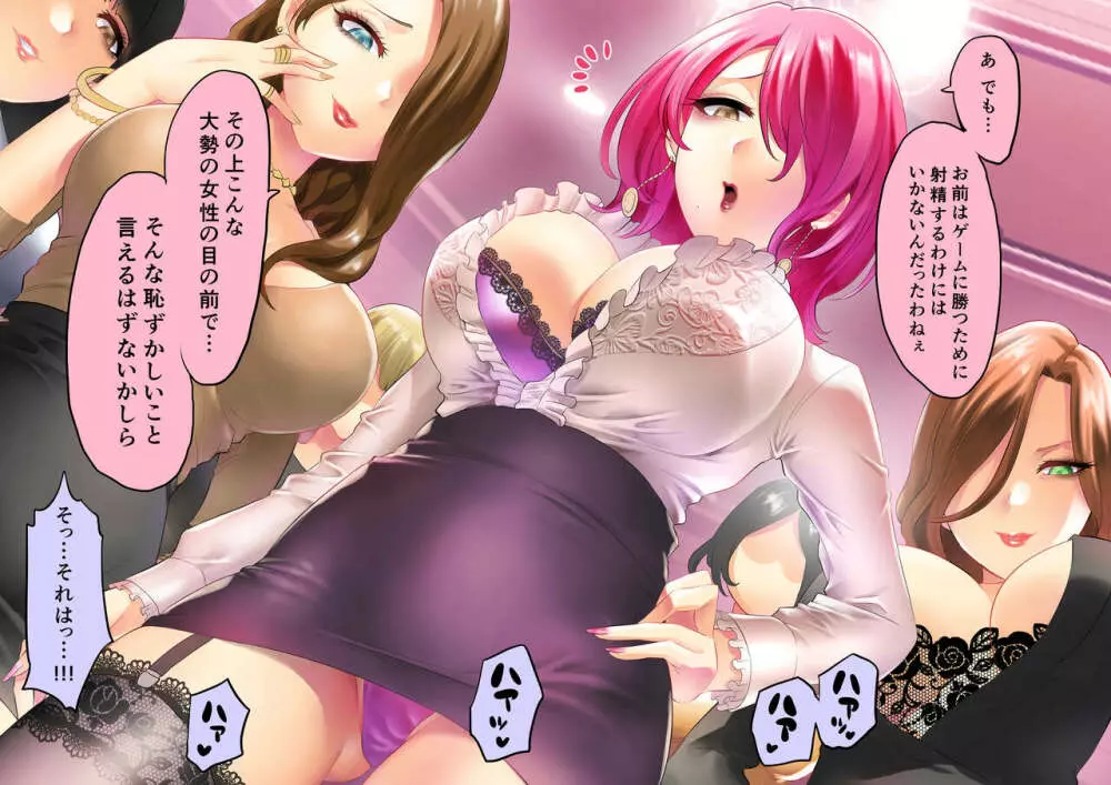 時姦の魔女V Page.121