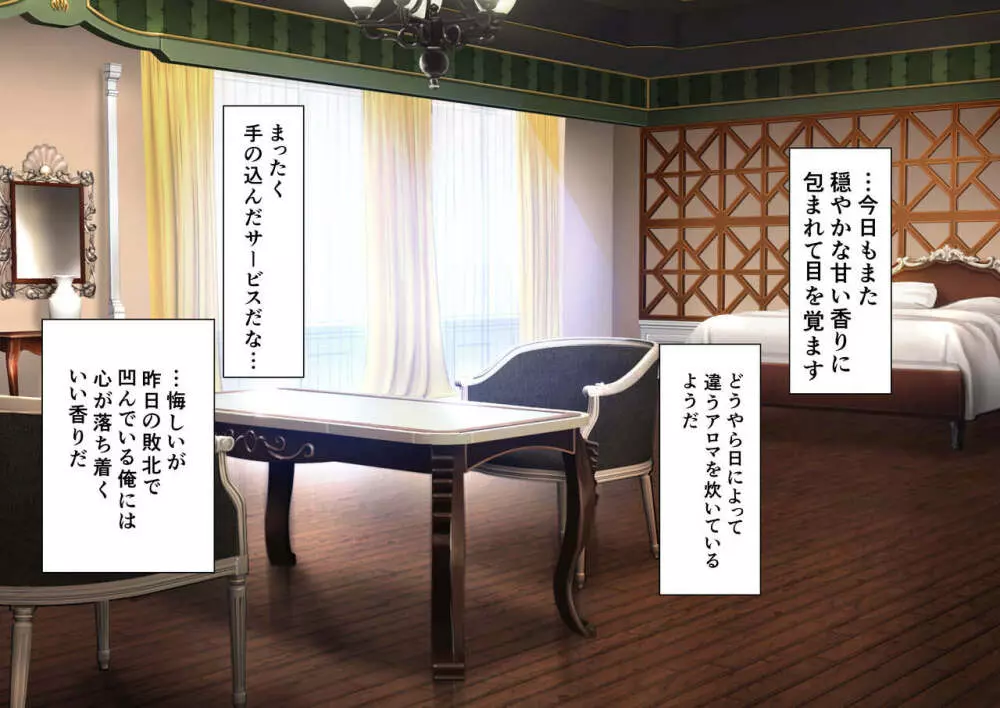 時姦の魔女V Page.138