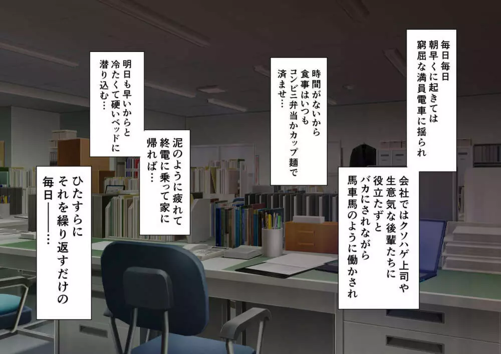 時姦の魔女V Page.144