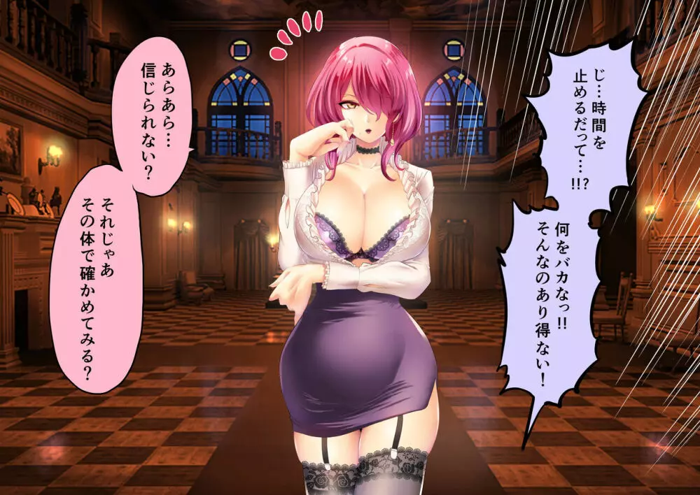 時姦の魔女V Page.17