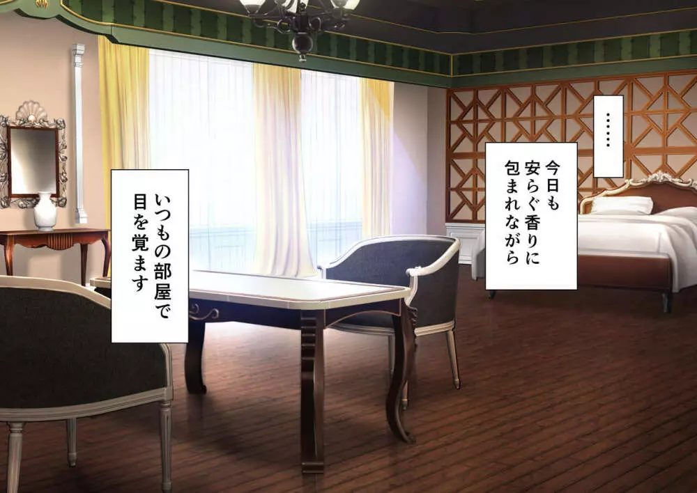 時姦の魔女V Page.202