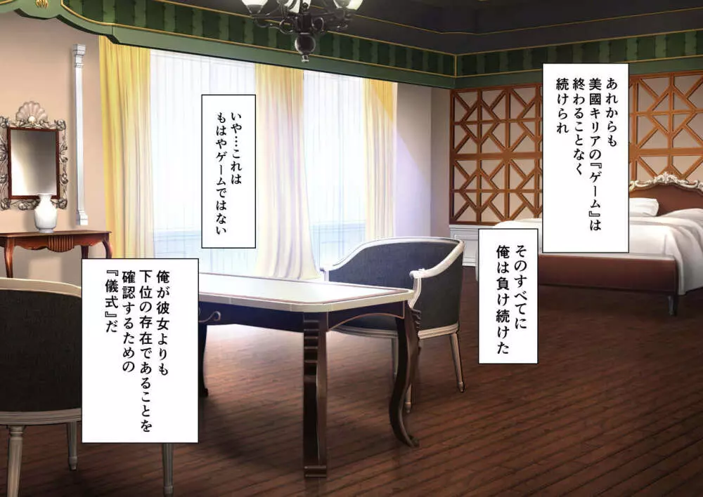時姦の魔女V Page.203