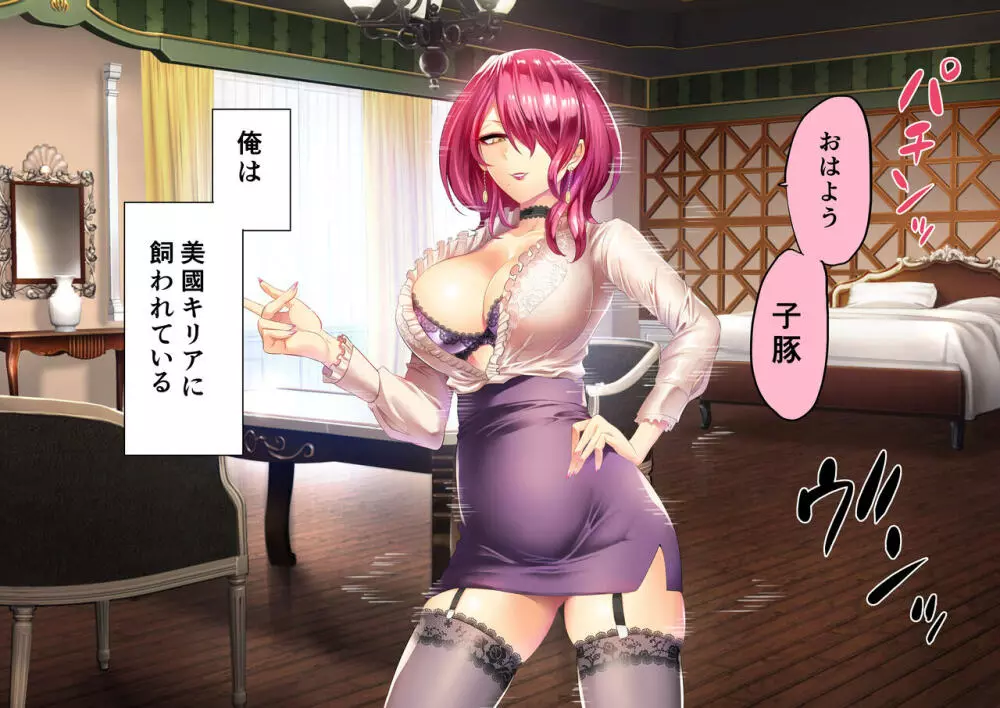 時姦の魔女V Page.204