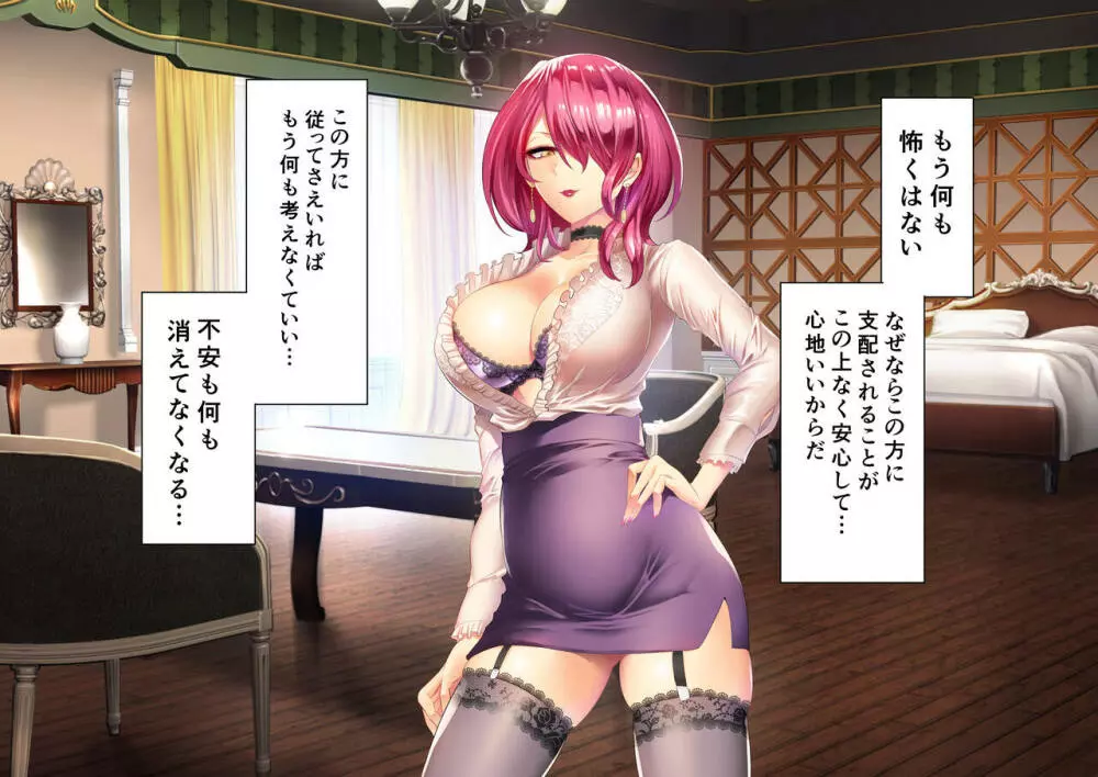 時姦の魔女V Page.205