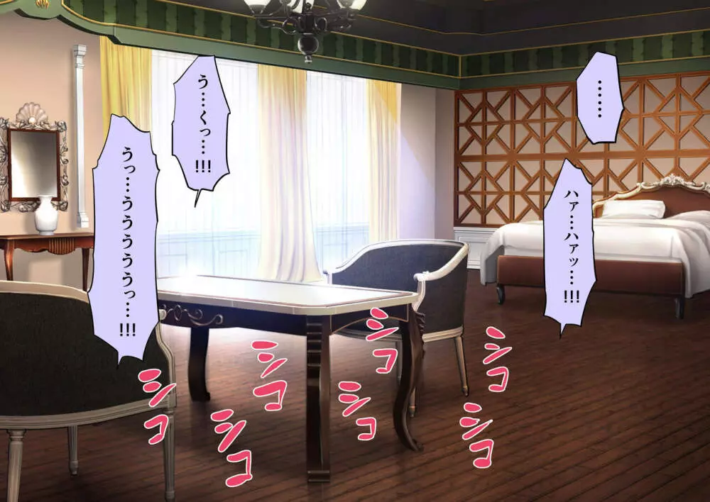 時姦の魔女V Page.209