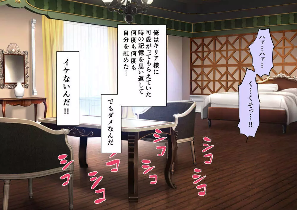 時姦の魔女V Page.211