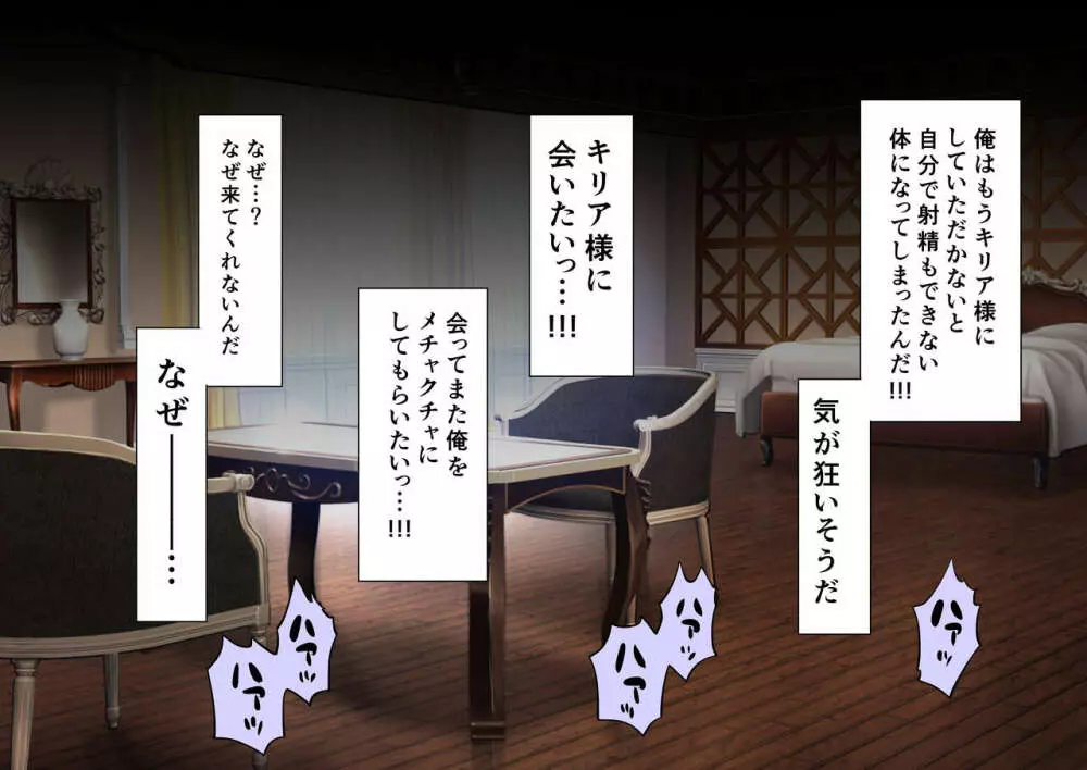 時姦の魔女V Page.212
