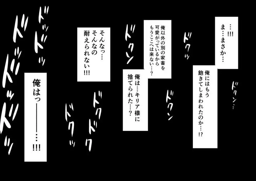 時姦の魔女V Page.213