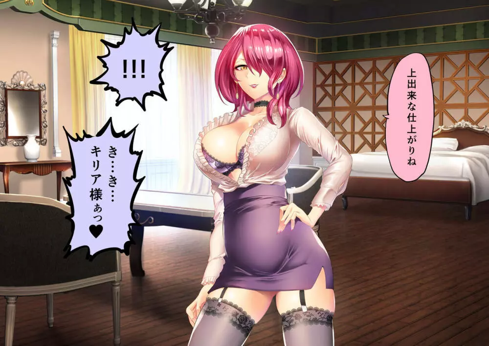 時姦の魔女V Page.214