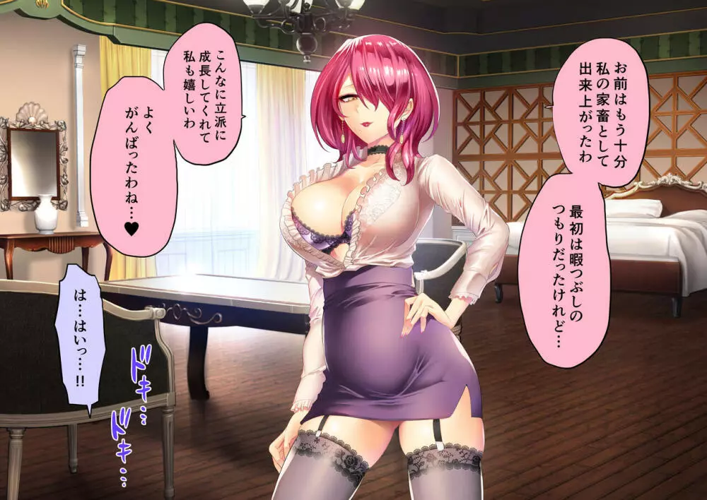 時姦の魔女V Page.215