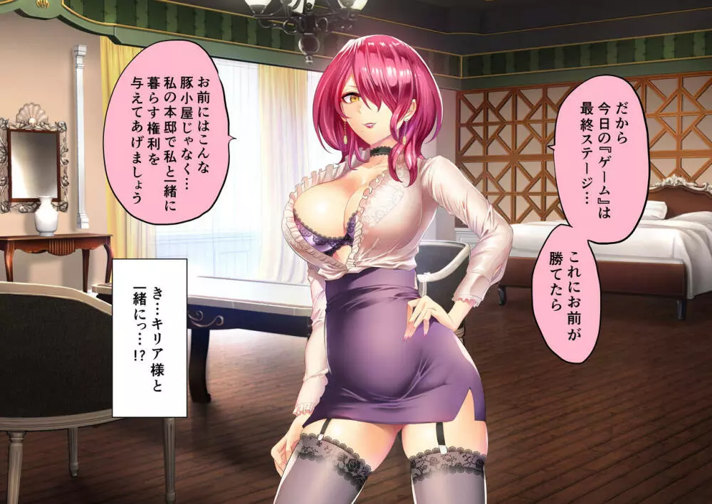 時姦の魔女V Page.216