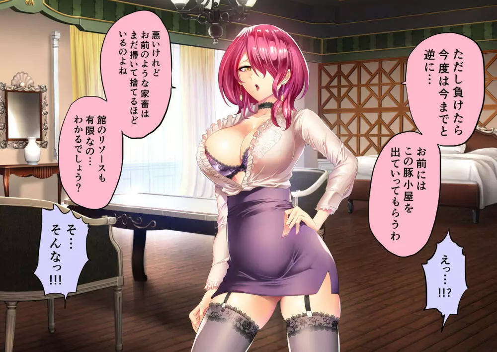時姦の魔女V Page.217