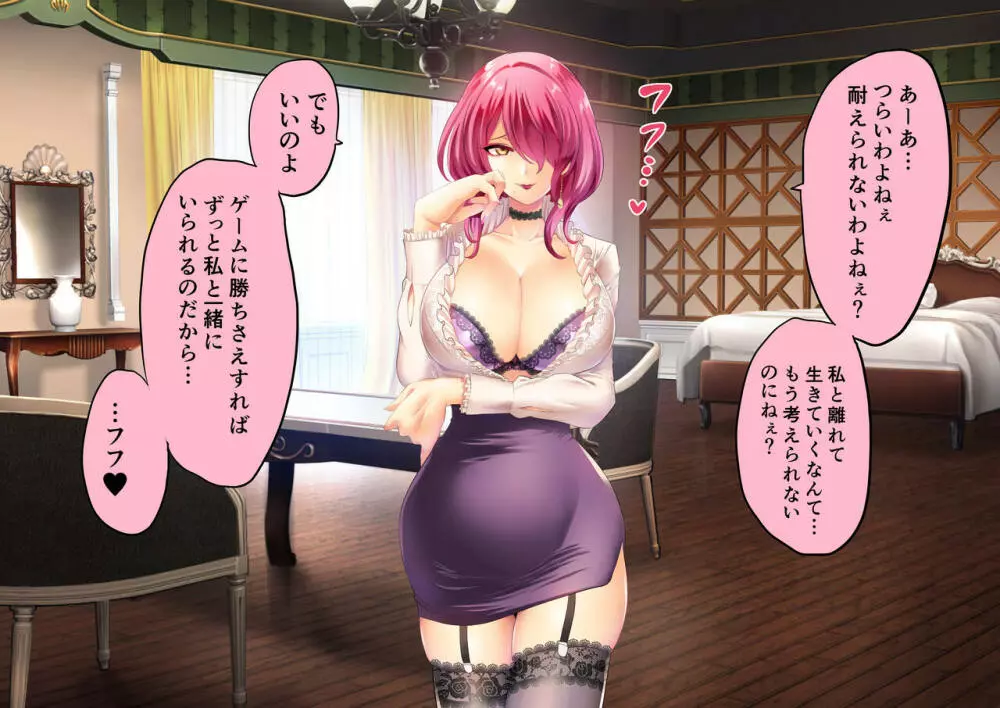 時姦の魔女V Page.218