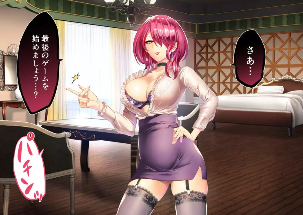 時姦の魔女V Page.219
