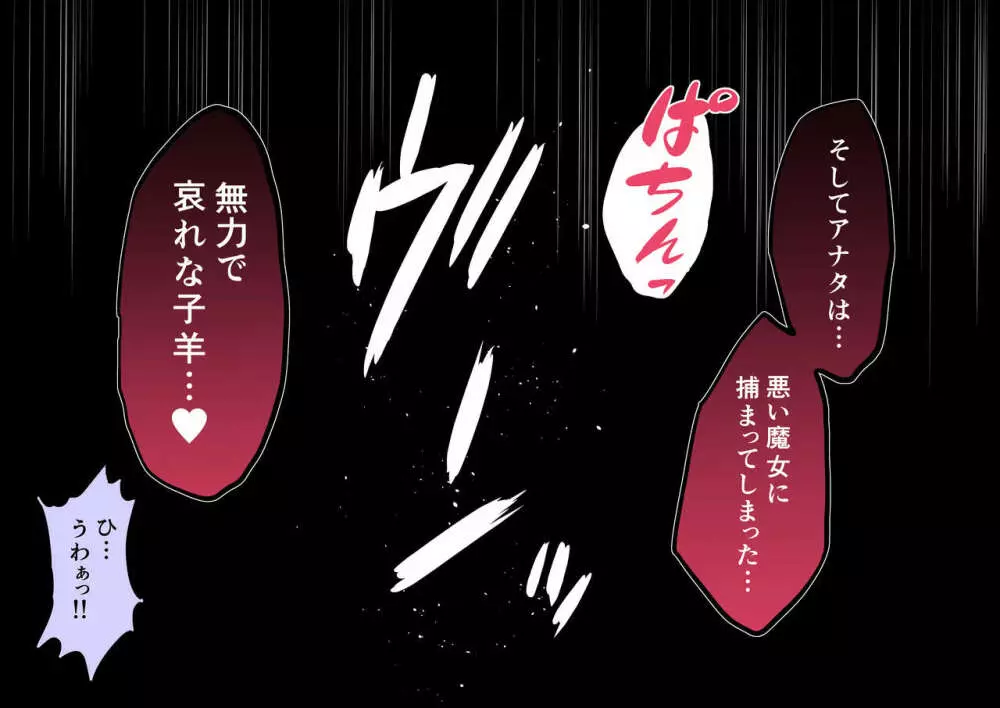 時姦の魔女V Page.27