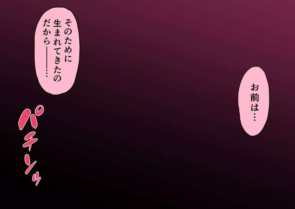 時姦の魔女V Page.274