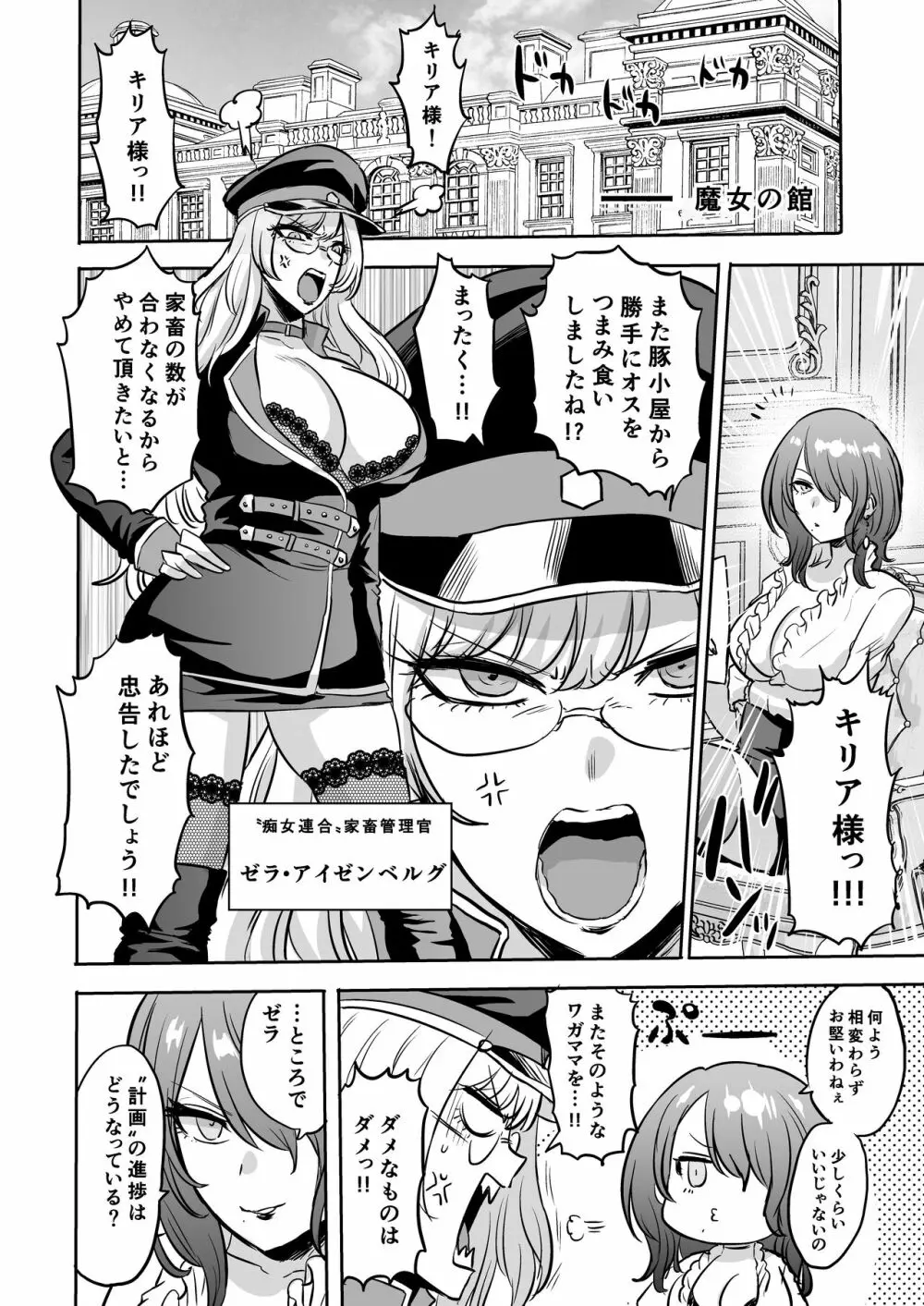 時姦の魔女V Page.276