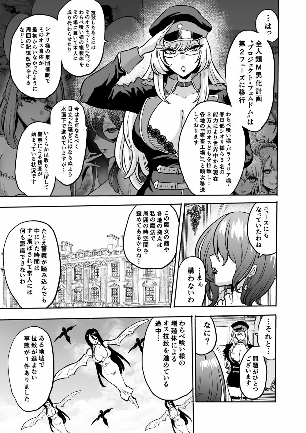 時姦の魔女V Page.277