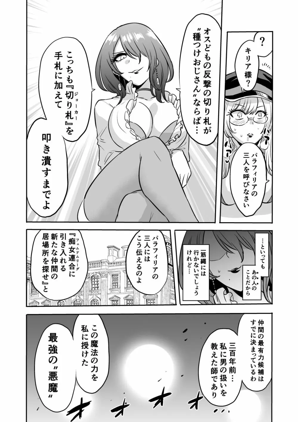 時姦の魔女V Page.280