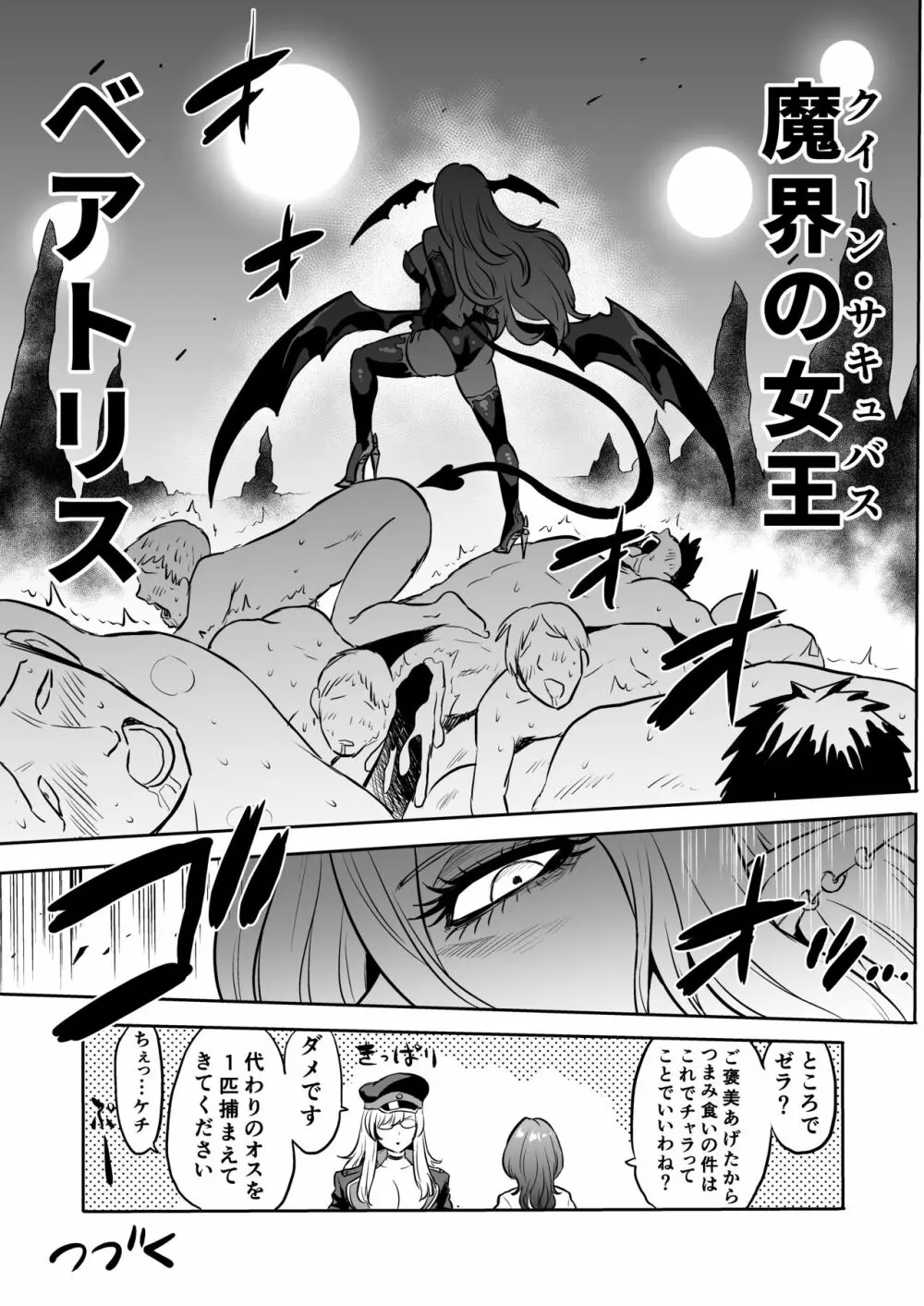 時姦の魔女V Page.281