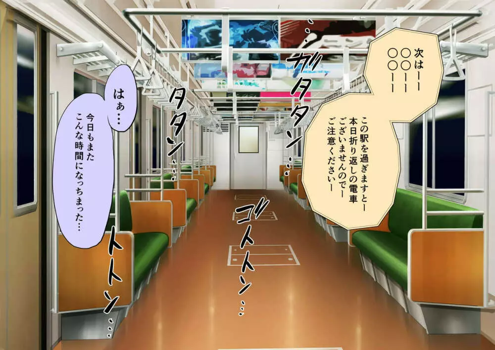 時姦の魔女V Page.4
