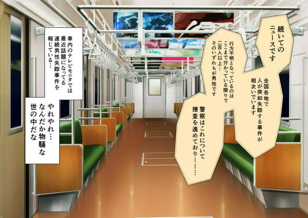 時姦の魔女V Page.6