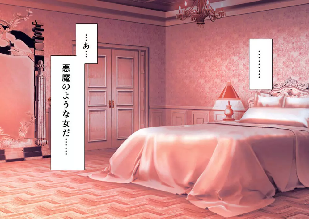 時姦の魔女V Page.77