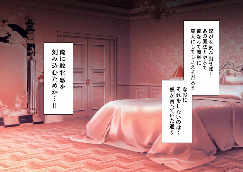 時姦の魔女V Page.78