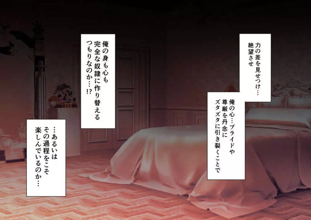 時姦の魔女V Page.79