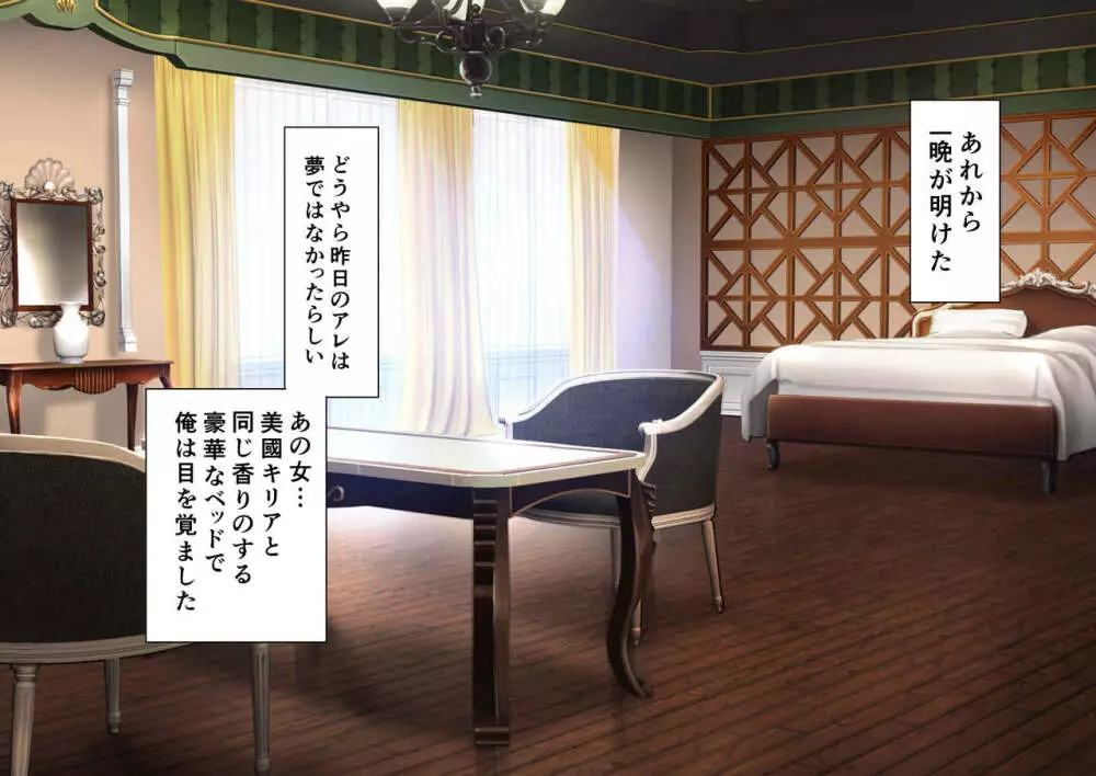 時姦の魔女V Page.83