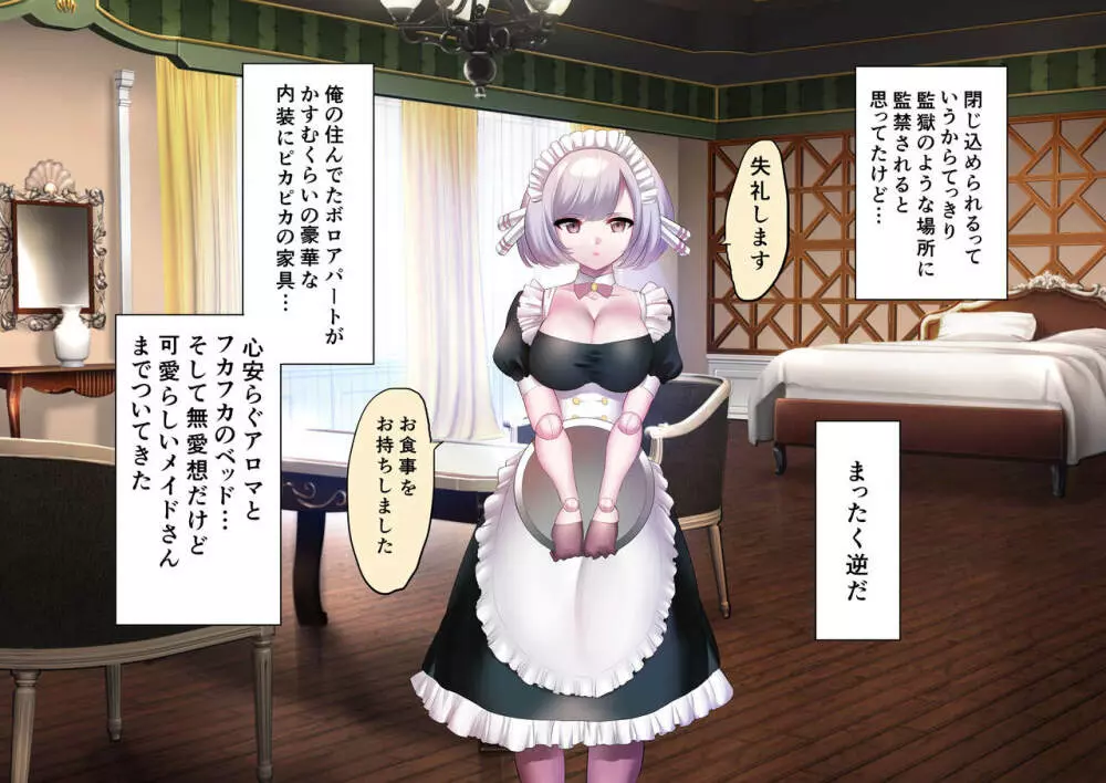時姦の魔女V Page.84