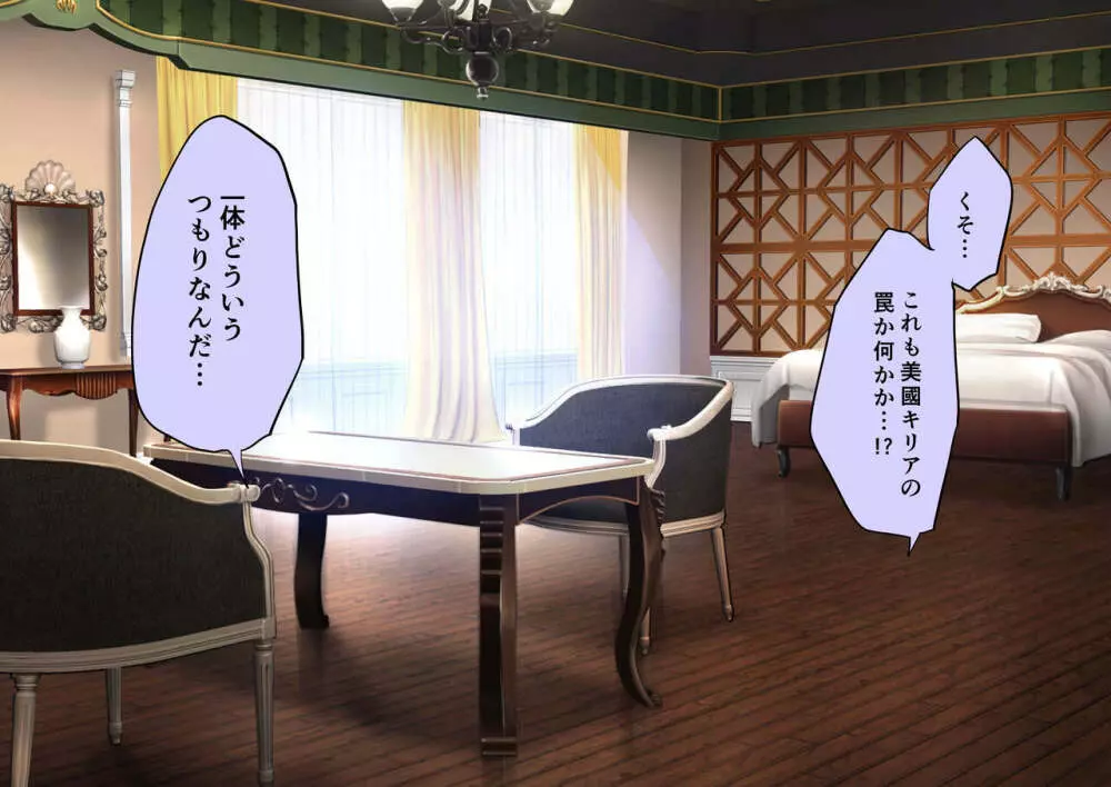 時姦の魔女V Page.86