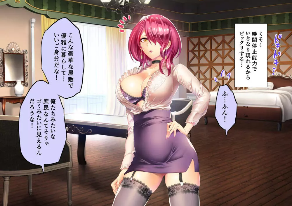 時姦の魔女V Page.88