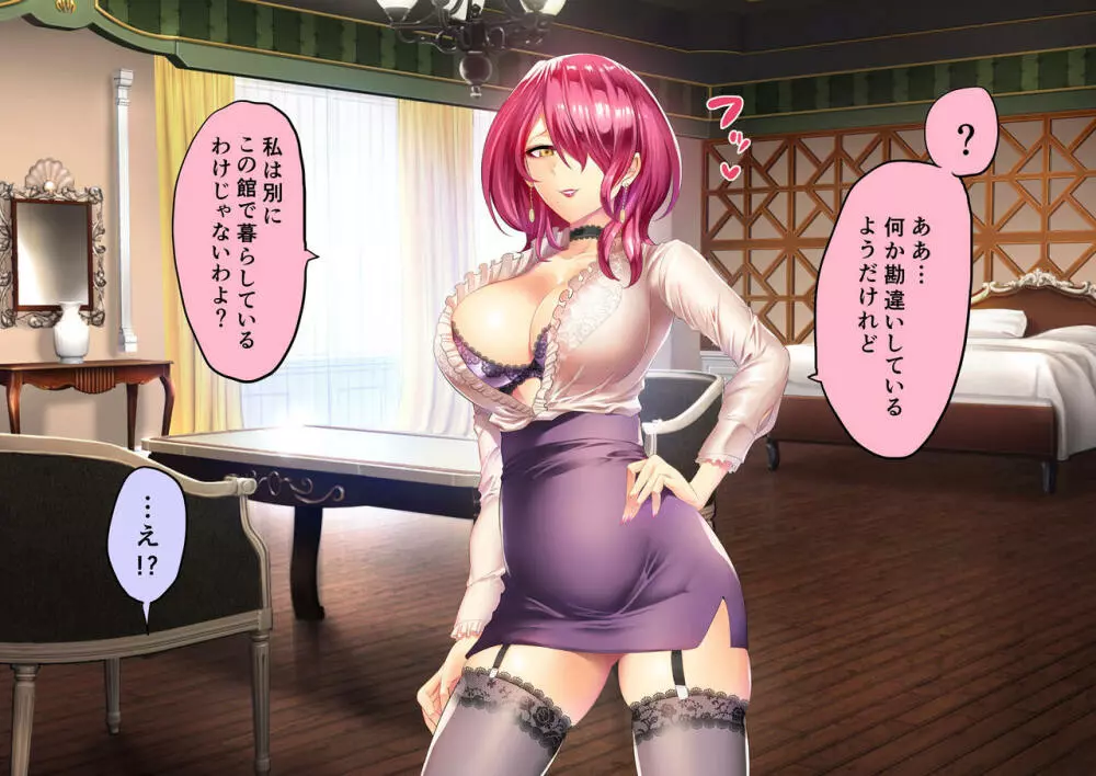 時姦の魔女V Page.89