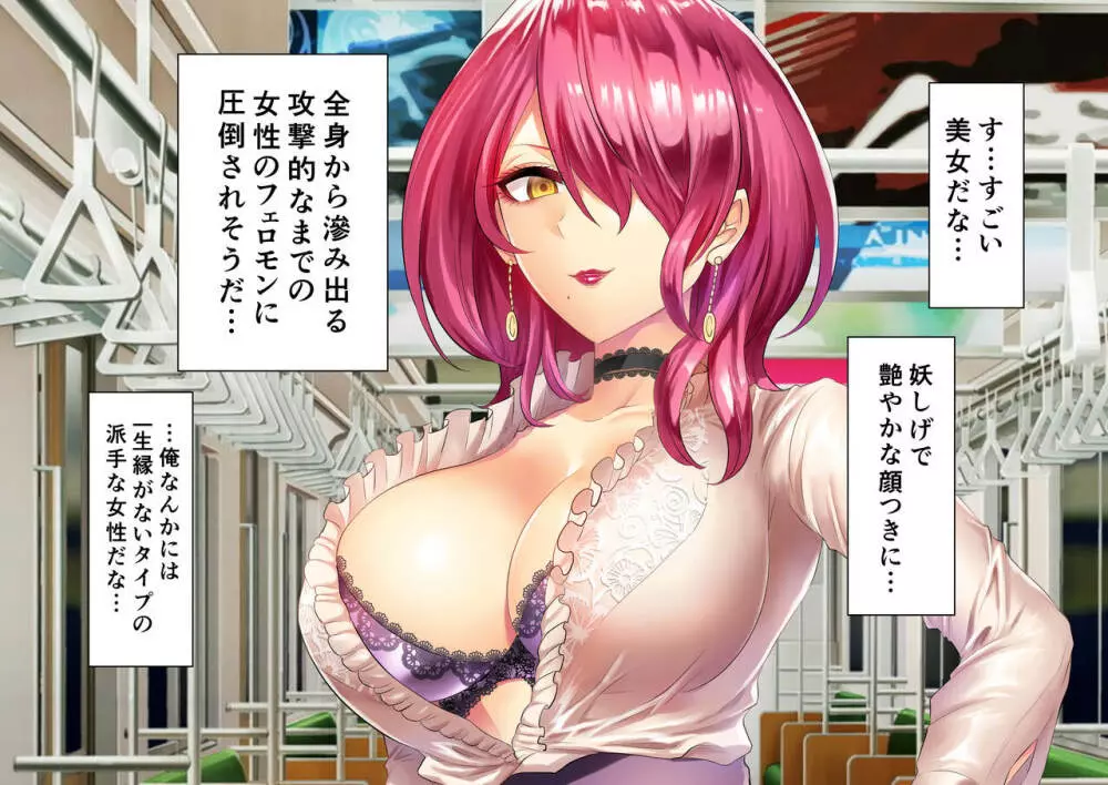 時姦の魔女V Page.9
