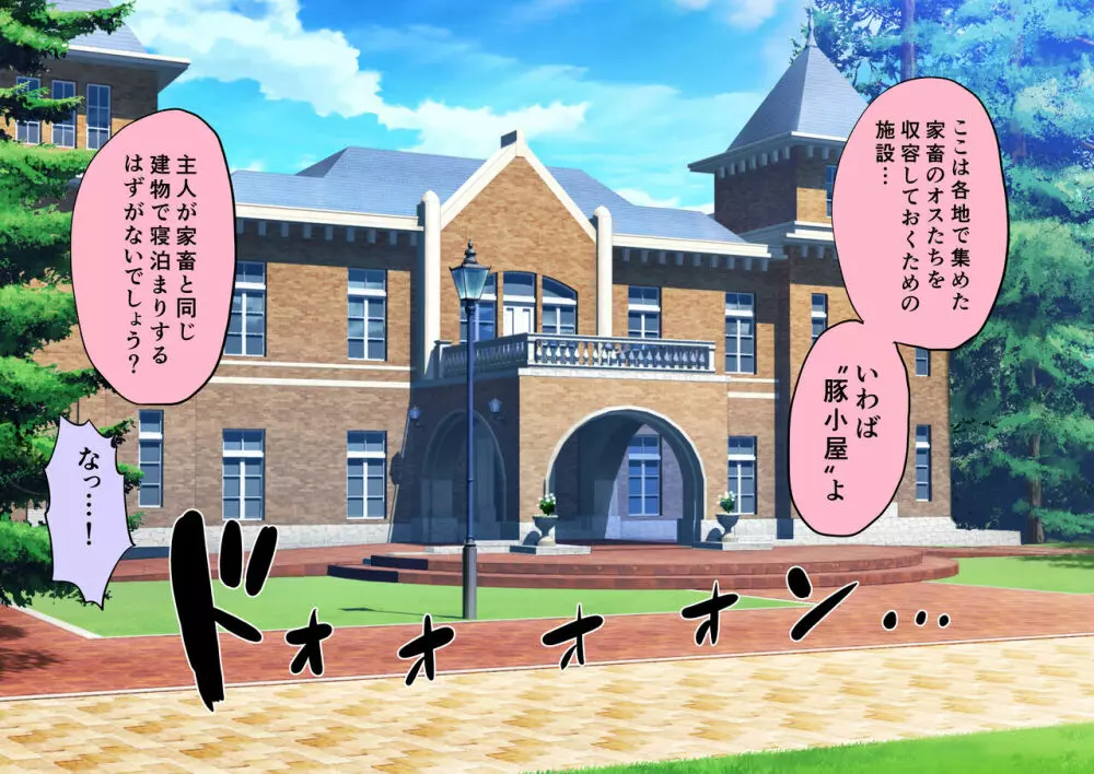 時姦の魔女V Page.90
