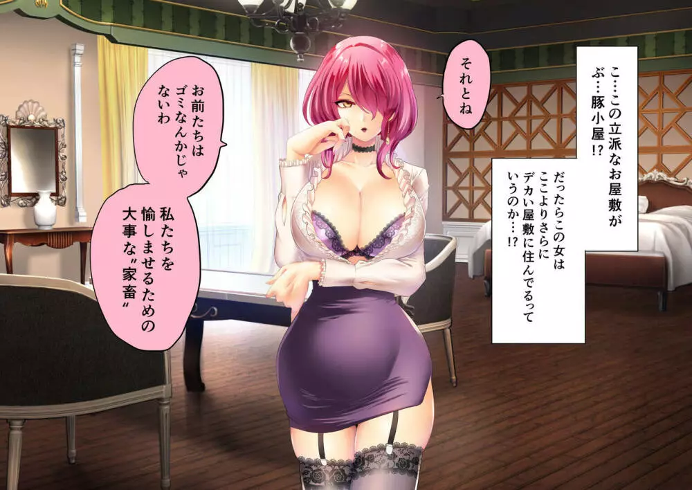 時姦の魔女V Page.91