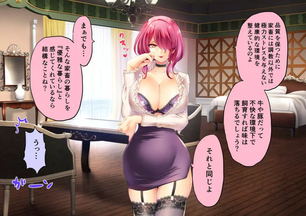 時姦の魔女V Page.92