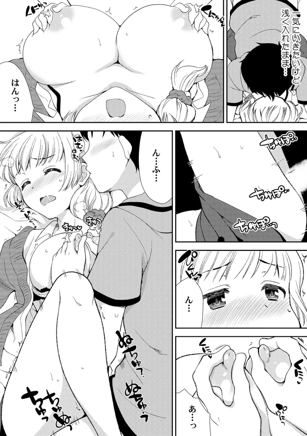 泥酔しちゃった兄嫁と～酒乱なインランお義姉さん～ Page.24