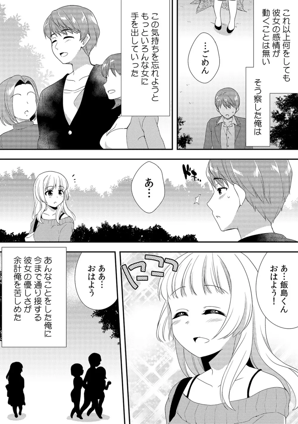 泥酔しちゃった兄嫁と～酒乱なインランお義姉さん～ Page.264