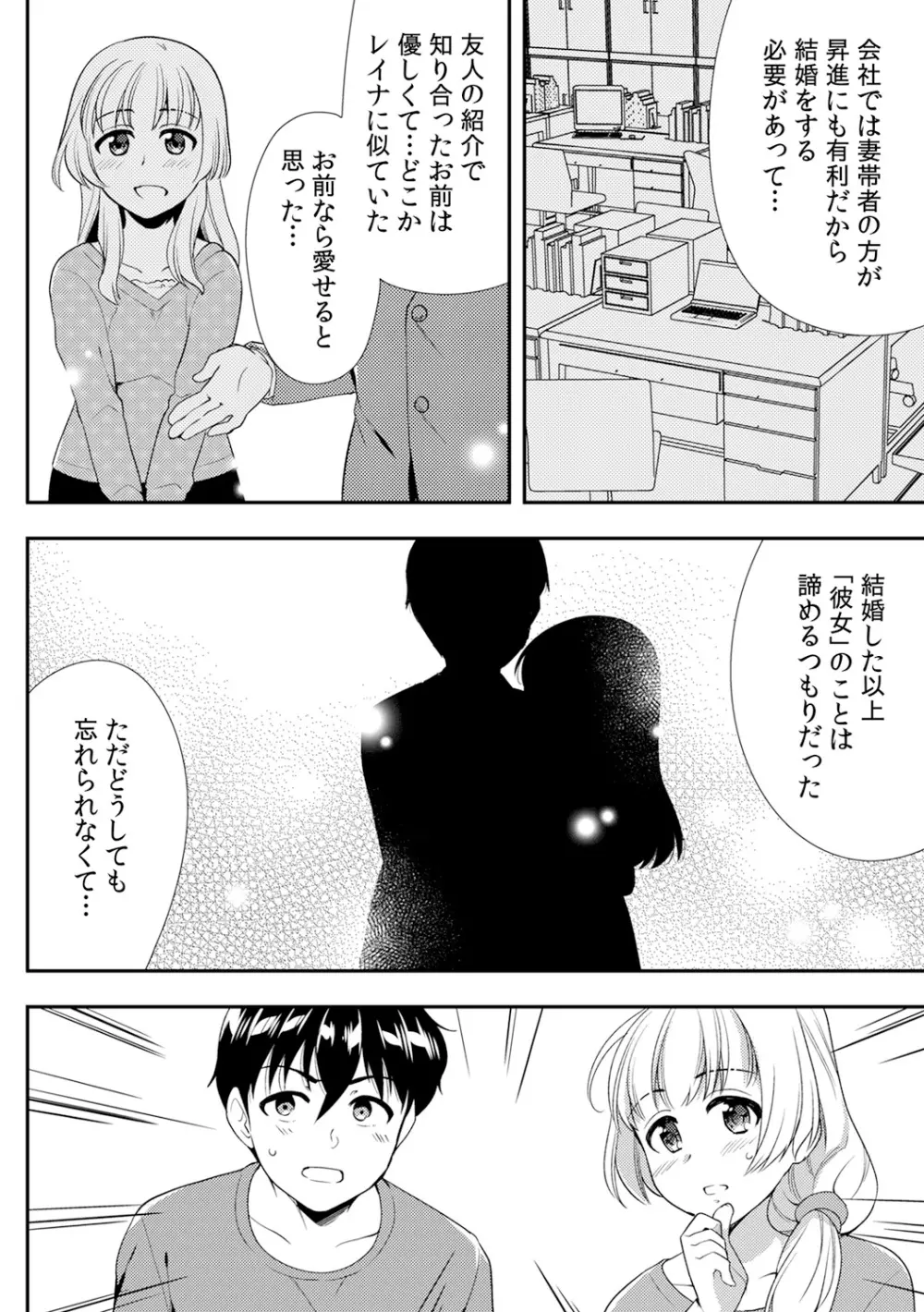 泥酔しちゃった兄嫁と～酒乱なインランお義姉さん～ Page.366