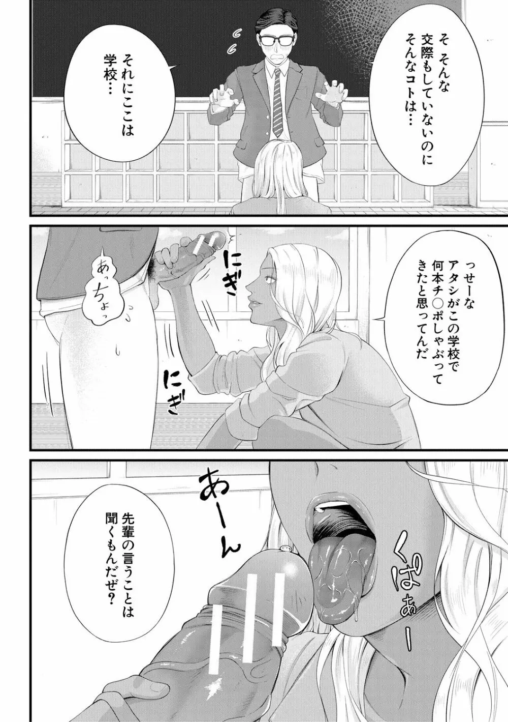 淫乱女教師と僕 Page.130