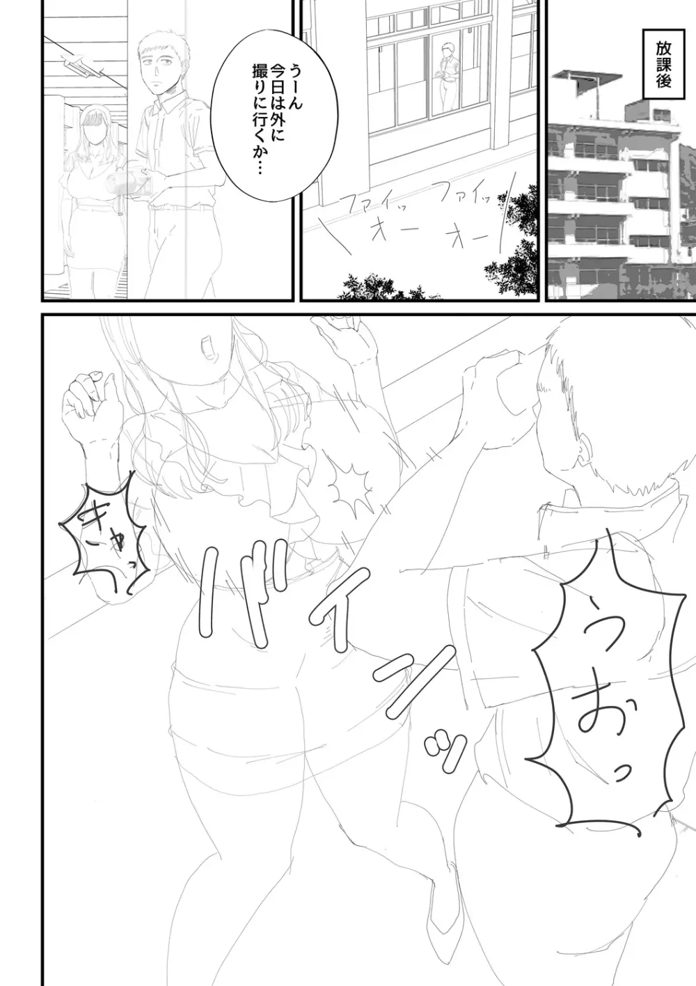 淫乱女教師と僕 Page.210