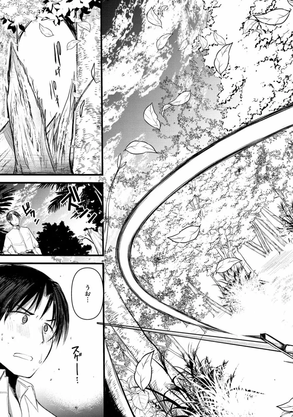 レベル1の姫騎士さんとゆるふわ無人島ライフ Page.43