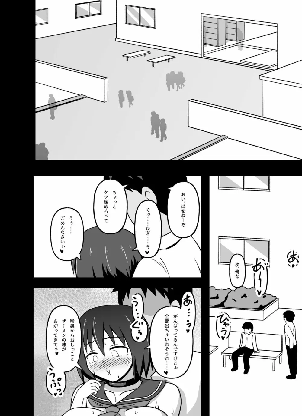 牝贄学園3 学園の支配者から転落したメス豚獣姦奴隷・藤宮詩子 Page.6