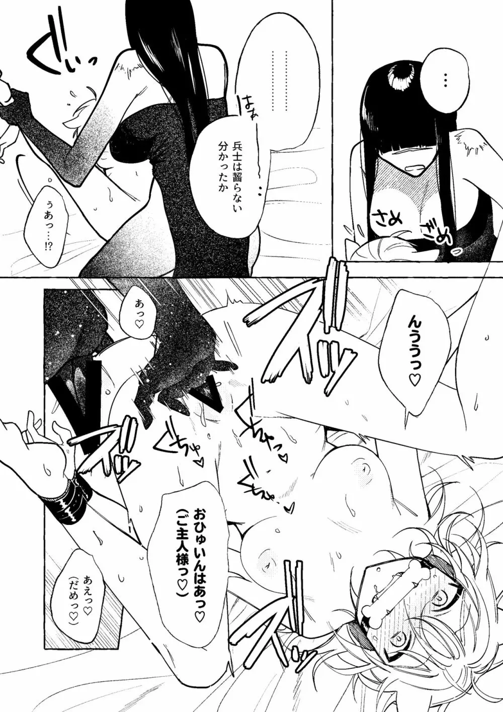 魔女は弟子にまけたおしおきされたい？ Page.44