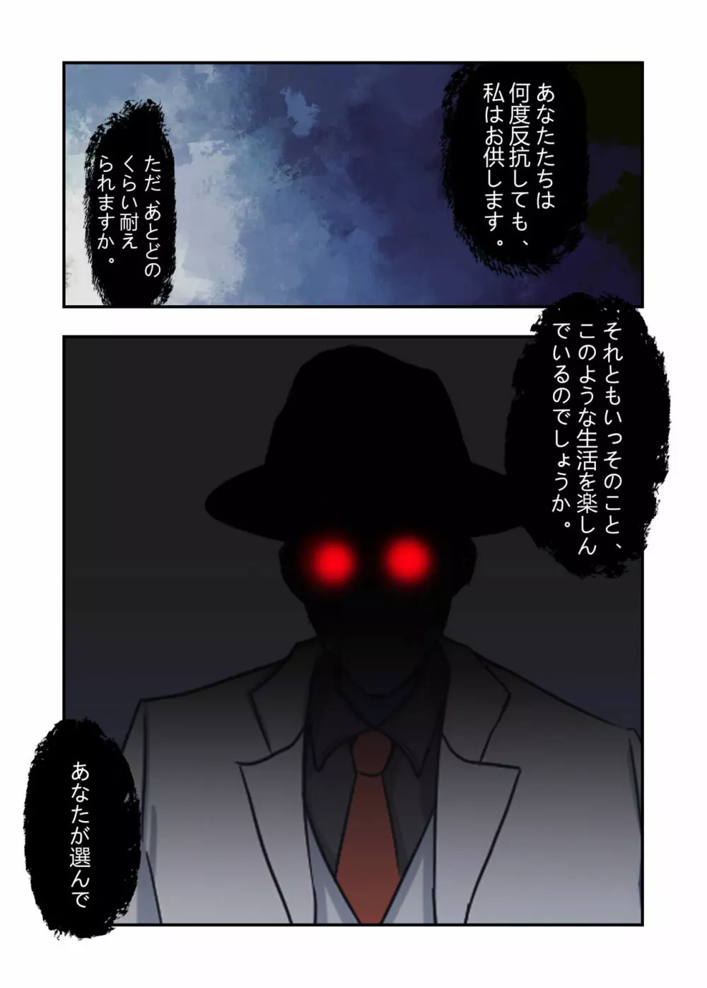 原〇凌辱事件簿 Page.43