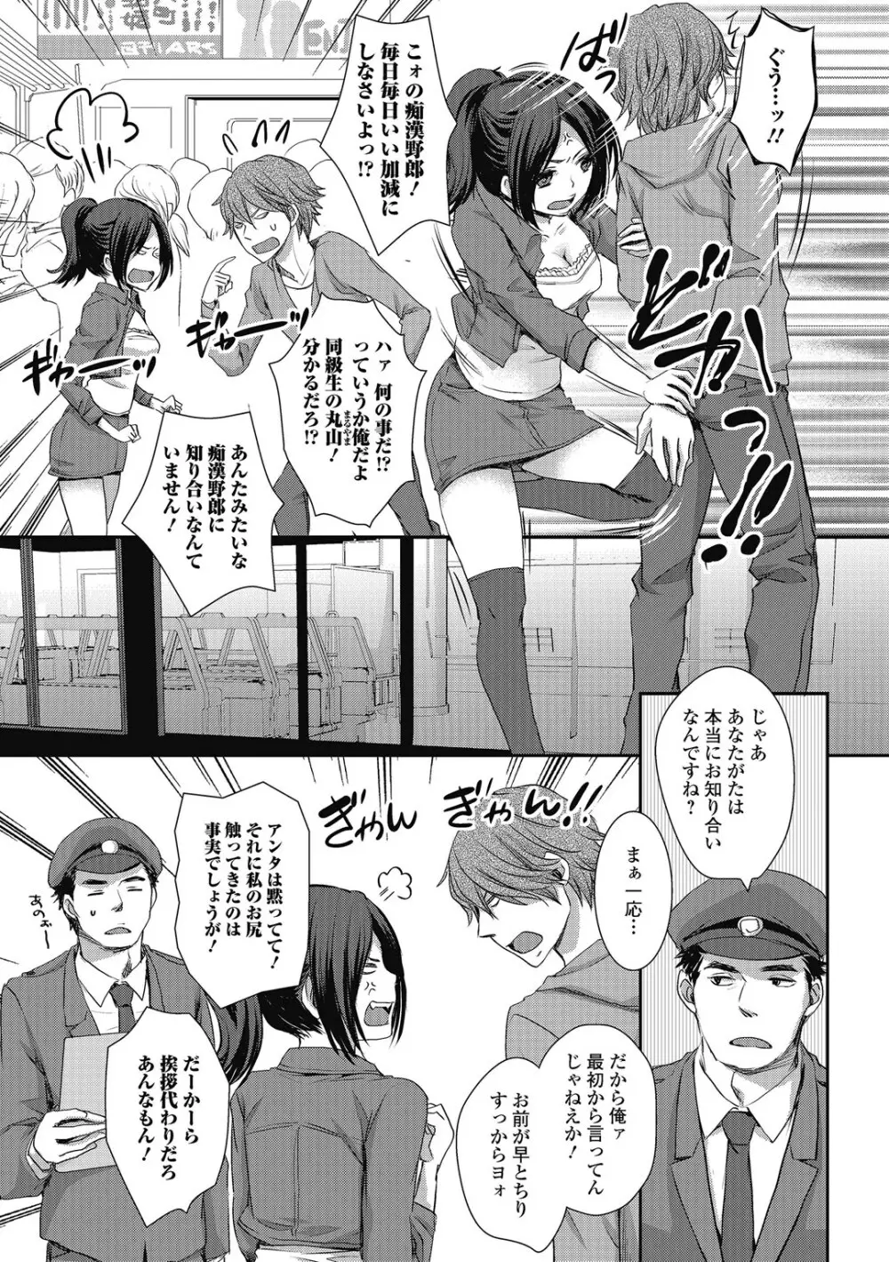 男の娘ミルクせーき Page.8